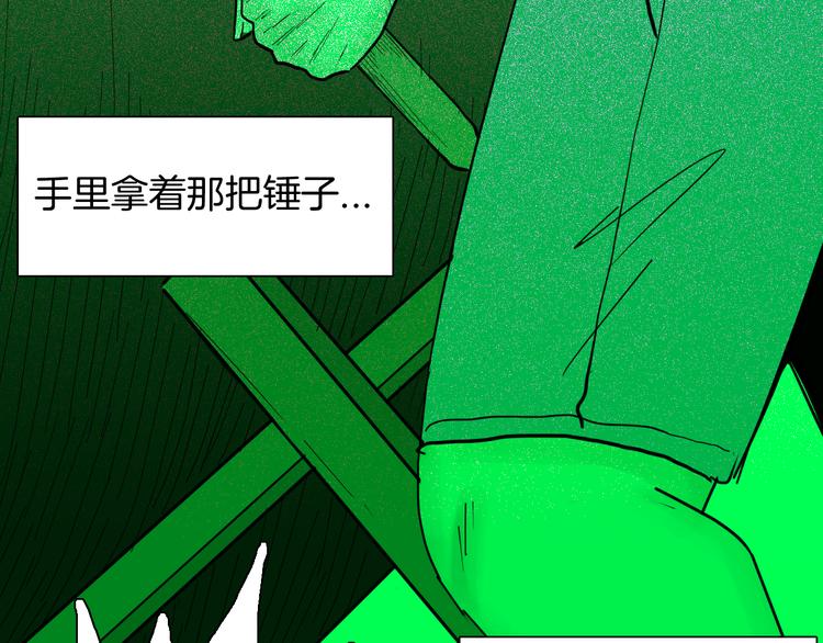 山林怪談 - 第152話 爲棺爲伴(2/4) - 7