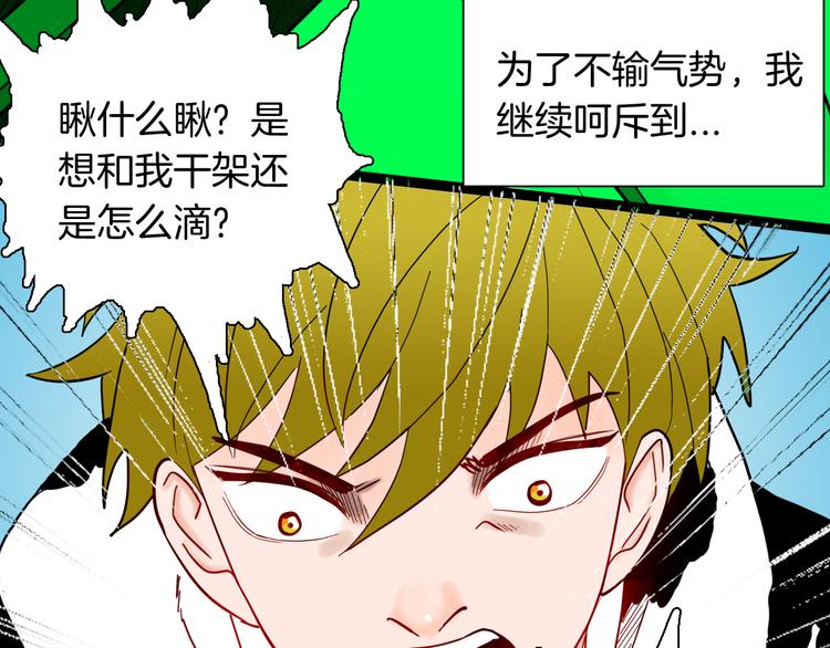 山林怪談 - 第152話 爲棺爲伴(2/4) - 8