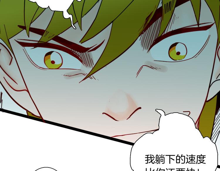 山林怪談 - 第152話 爲棺爲伴(2/4) - 2