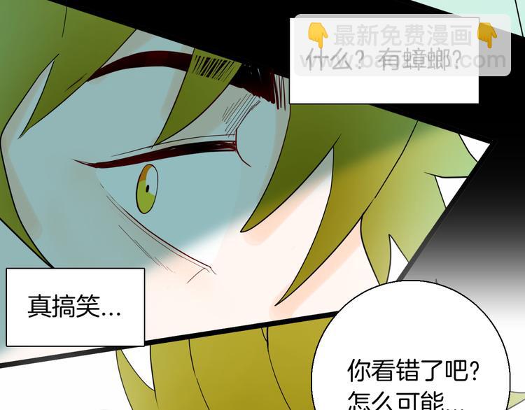 山林怪談 - 第154話 蟑螂(2/4) - 6