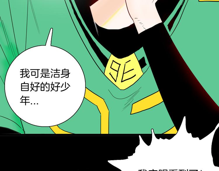 山林怪談 - 第154話 蟑螂(3/4) - 6