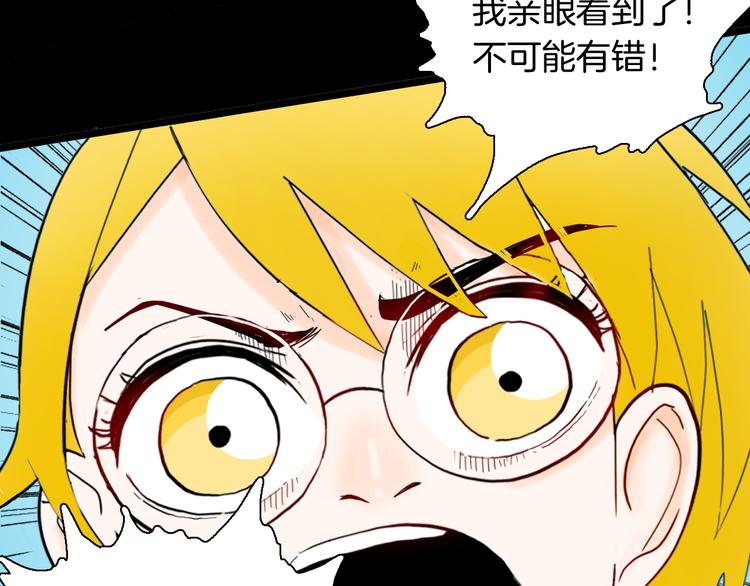 山林怪談 - 第154話 蟑螂(3/4) - 7