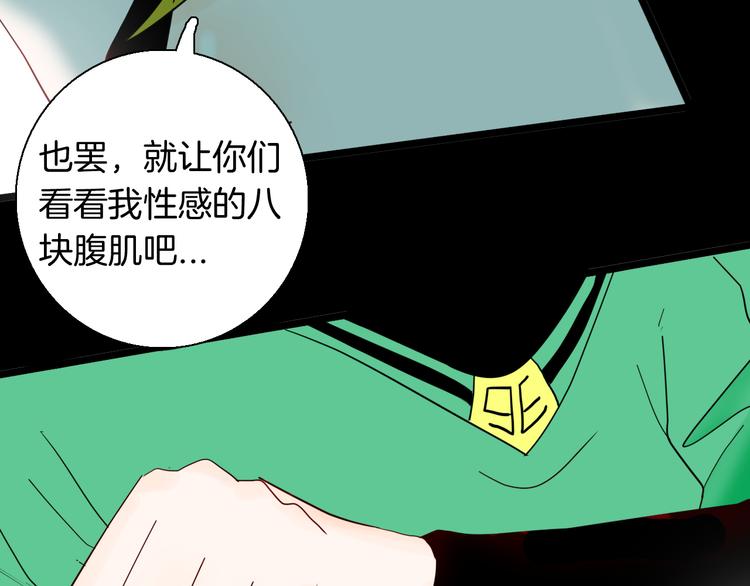 山林怪談 - 第154話 蟑螂(3/4) - 6