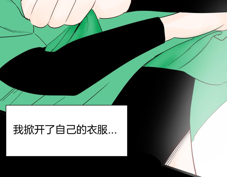 山林怪談 - 第154話 蟑螂(3/4) - 7