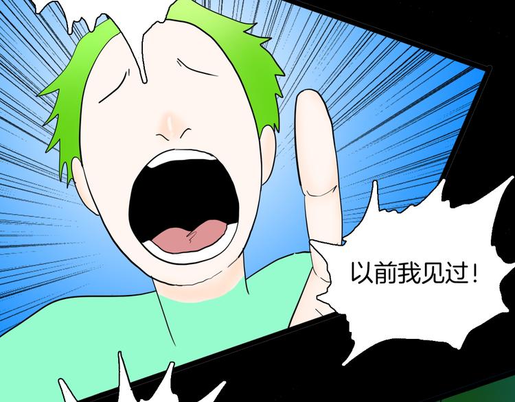 山林怪談 - 第154話 蟑螂(3/4) - 2