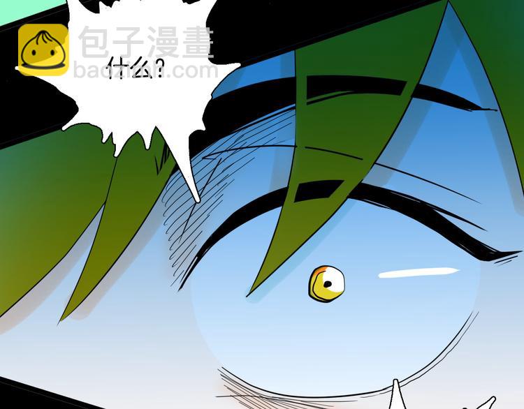 山林怪談 - 第154話 蟑螂(3/4) - 3