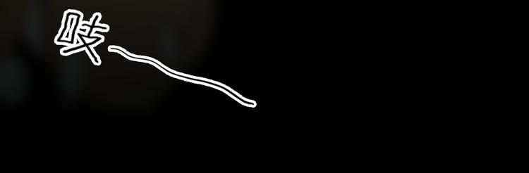 山林怪談 - 第154話 蟑螂(3/4) - 8