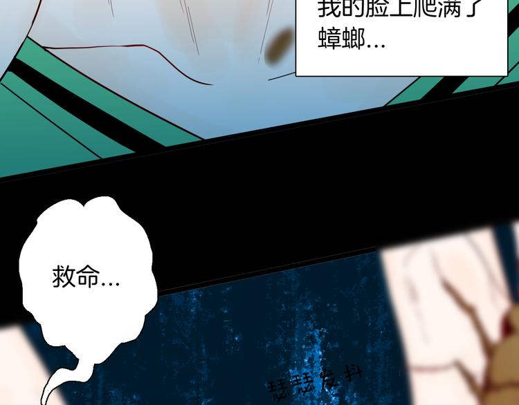 山林怪談 - 第154話 蟑螂(3/4) - 3