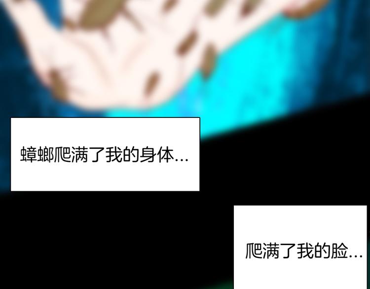 山林怪談 - 第154話 蟑螂(3/4) - 6