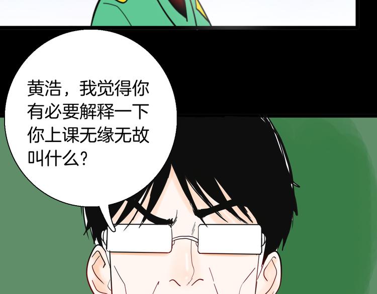 山林怪談 - 第154話 蟑螂(4/4) - 4