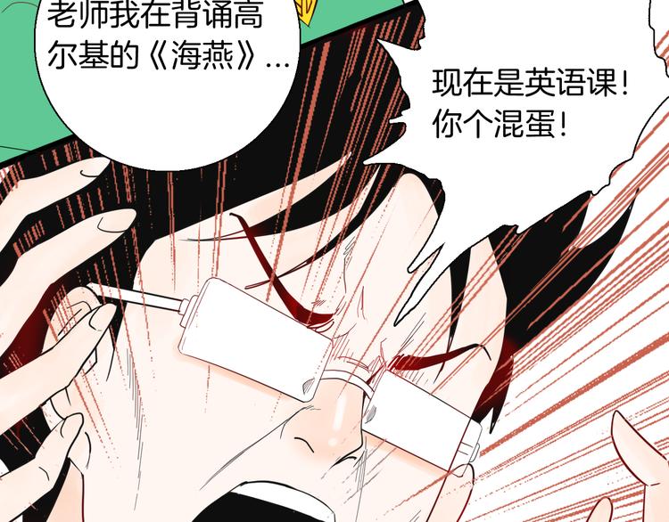 山林怪談 - 第154話 蟑螂(4/4) - 1