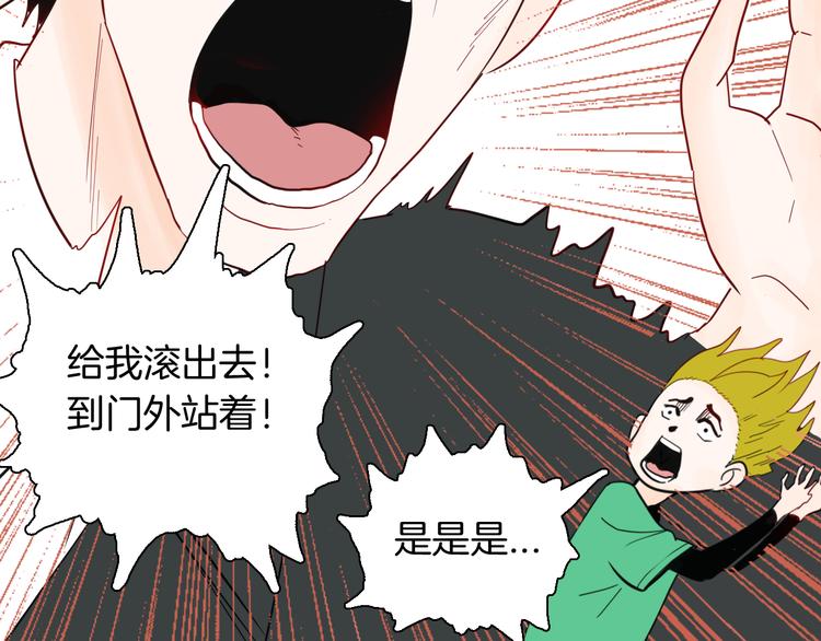 山林怪談 - 第154話 蟑螂(4/4) - 2