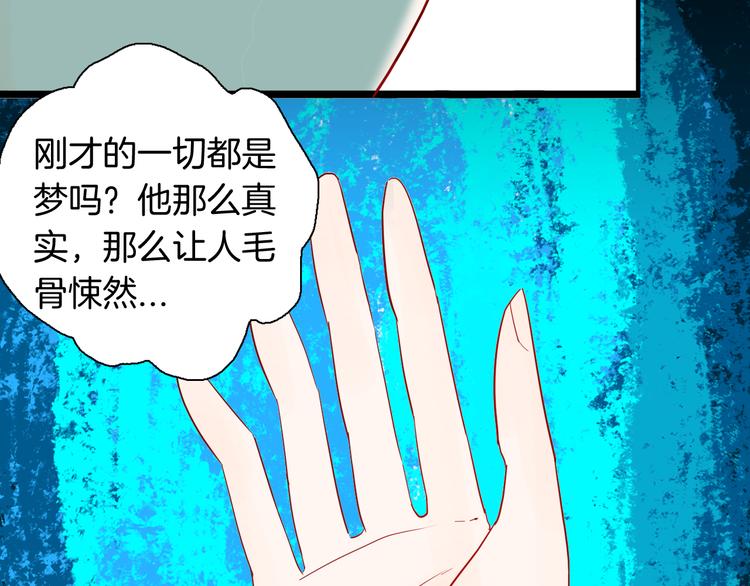 山林怪談 - 第154話 蟑螂(4/4) - 1