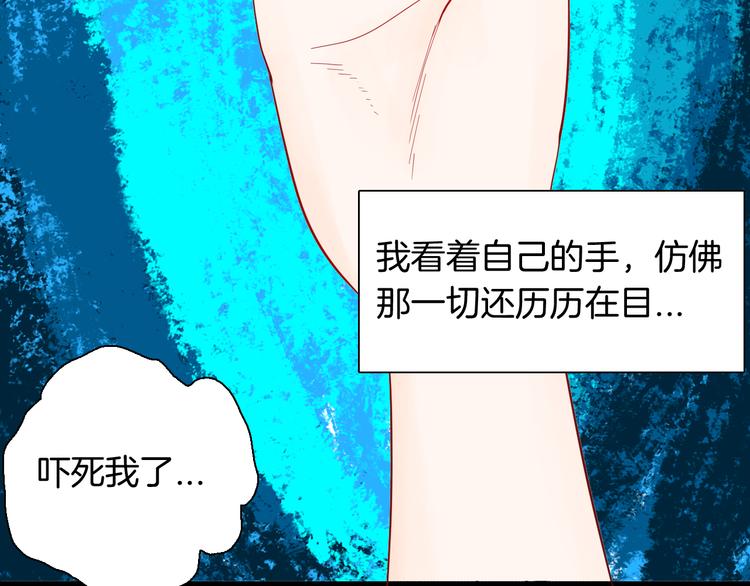 山林怪談 - 第154話 蟑螂(4/4) - 2