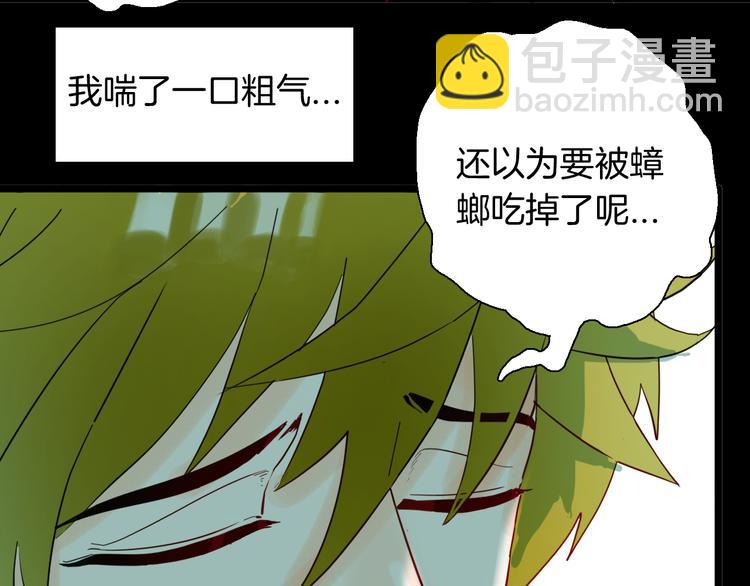 山林怪談 - 第154話 蟑螂(4/4) - 3