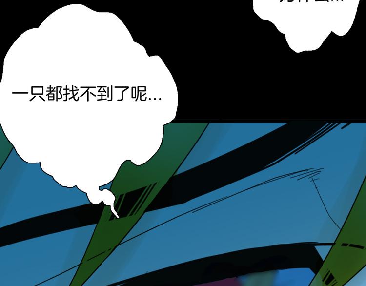 山林怪談 - 第154話 蟑螂(4/4) - 6