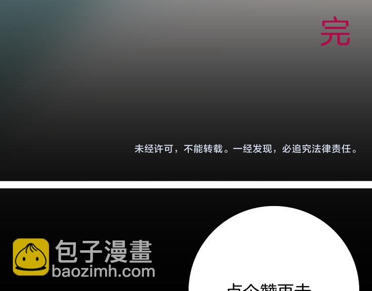 山林怪談 - 第154話 蟑螂(4/4) - 2