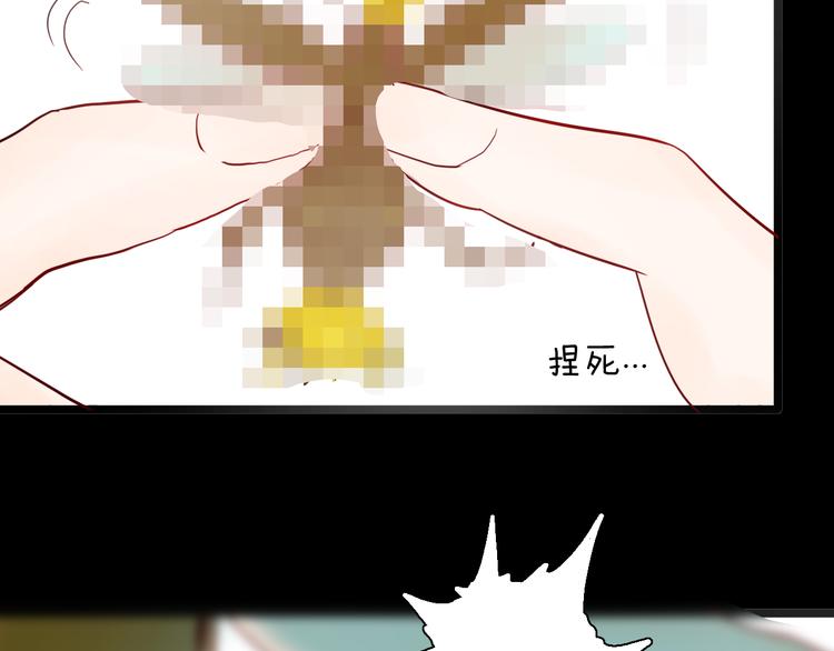 山林怪談 - 第154話 蟑螂(2/4) - 6