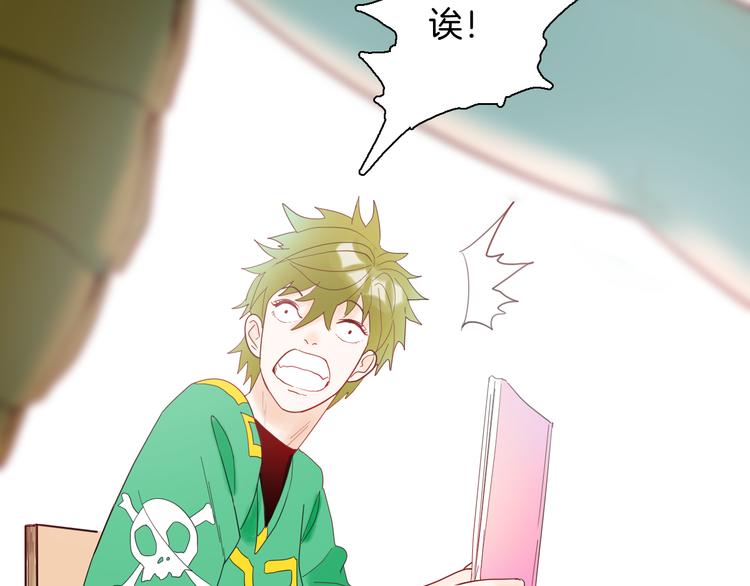 山林怪談 - 第154話 蟑螂(2/4) - 7