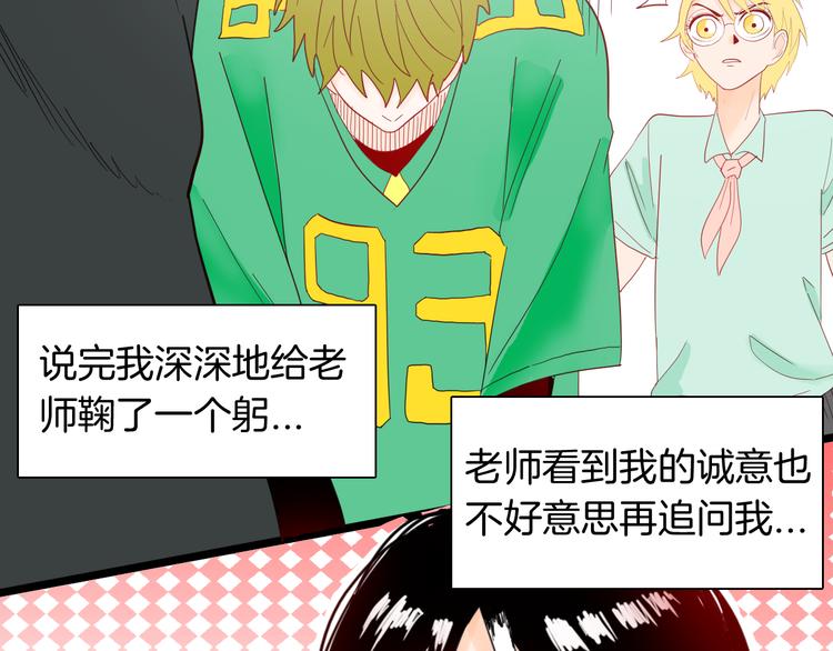 山林怪談 - 第154話 蟑螂(2/4) - 1