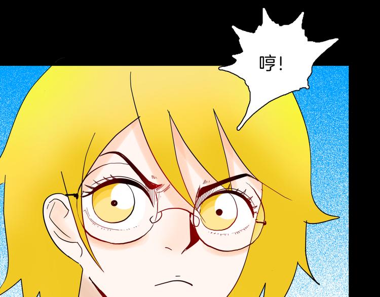 山林怪談 - 第154話 蟑螂(2/4) - 3