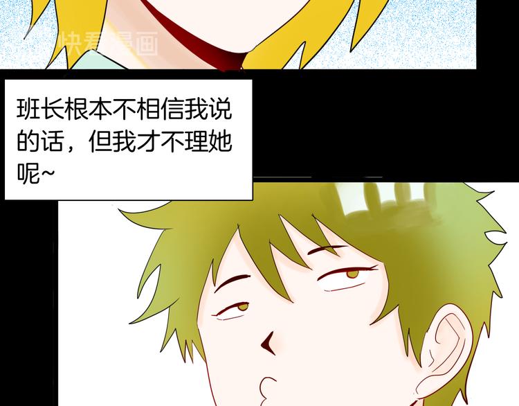 山林怪談 - 第154話 蟑螂(2/4) - 4