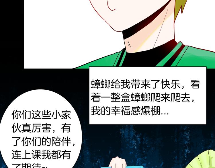 山林怪談 - 第154話 蟑螂(2/4) - 5