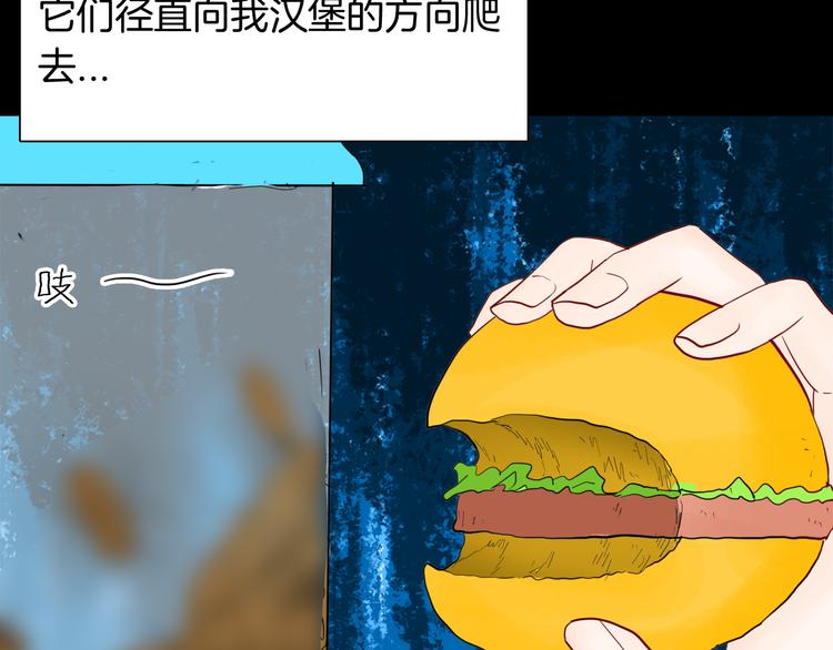 山林怪談 - 第154話 蟑螂(2/4) - 1