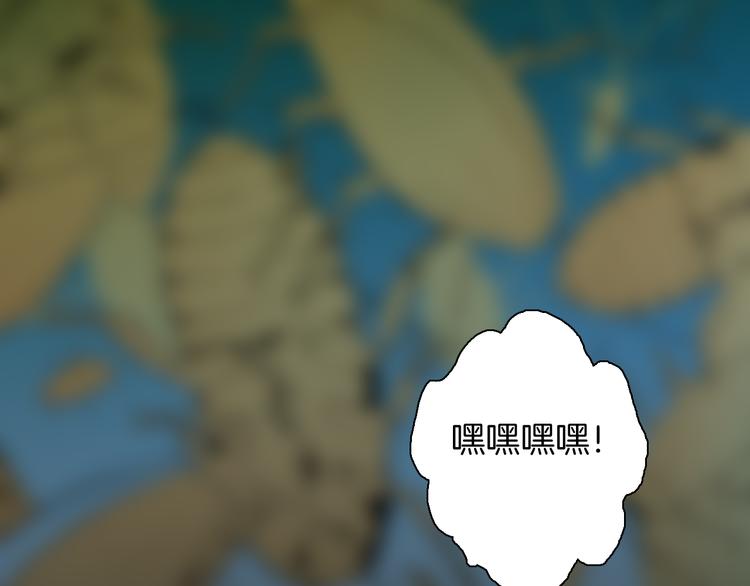 山林怪談 - 第154話 蟑螂(2/4) - 1