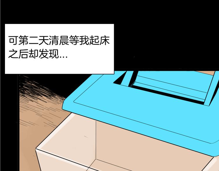 山林怪談 - 第154話 蟑螂(2/4) - 3