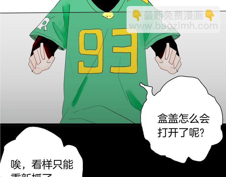 山林怪談 - 第154話 蟑螂(2/4) - 7