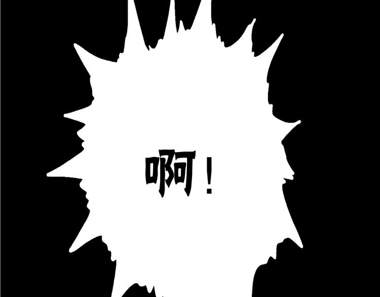 山林怪談 - 第154話 蟑螂(2/4) - 1