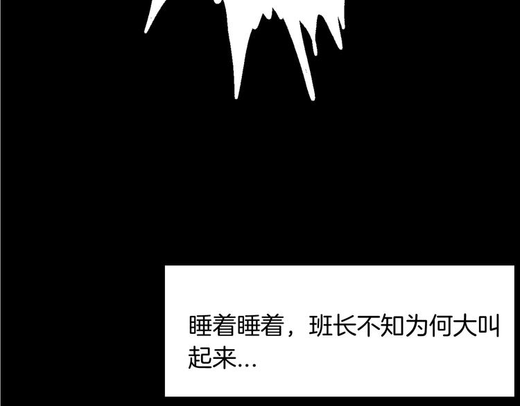 山林怪談 - 第154話 蟑螂(2/4) - 2