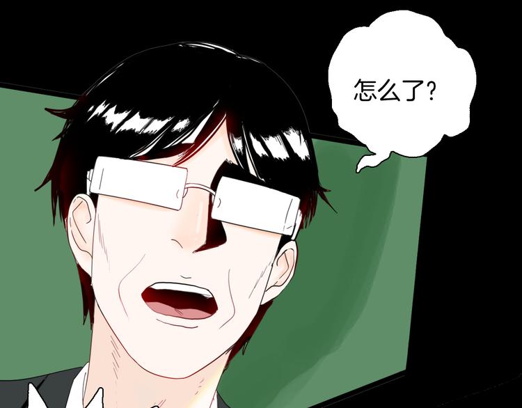 山林怪談 - 第154話 蟑螂(2/4) - 3