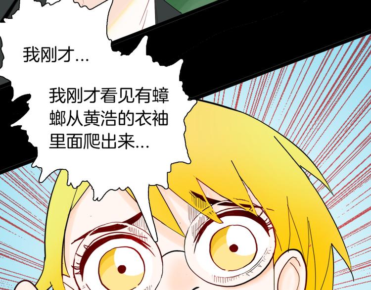 山林怪談 - 第154話 蟑螂(2/4) - 4