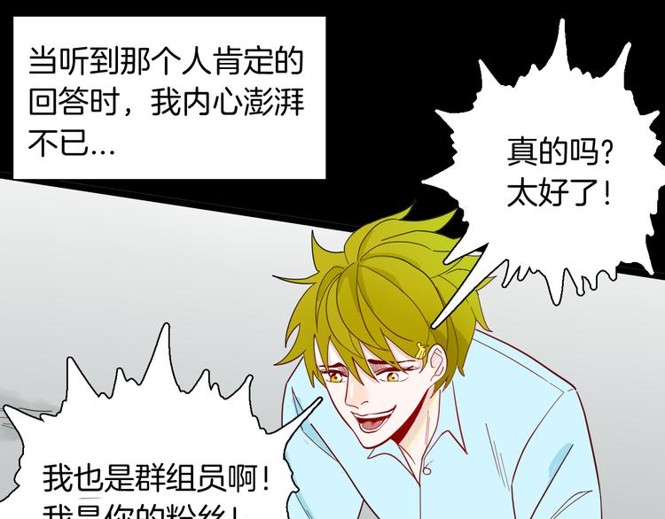 山林怪談 - 第156話ibanana（下）(1/2) - 1