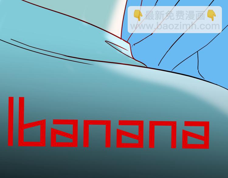 山林怪談 - 第156話ibanana（下）(1/2) - 3