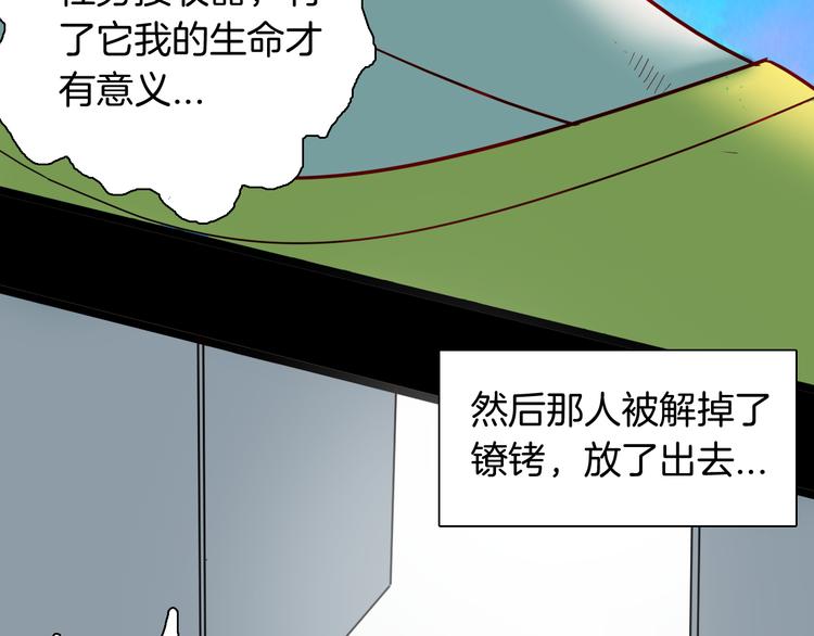 山林怪談 - 第156話ibanana（下）(1/2) - 8