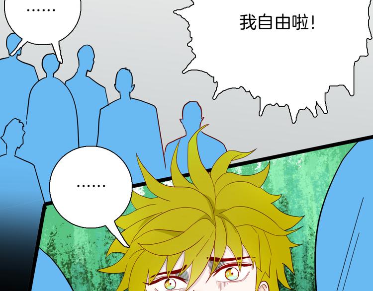 山林怪談 - 第156話ibanana（下）(1/2) - 2