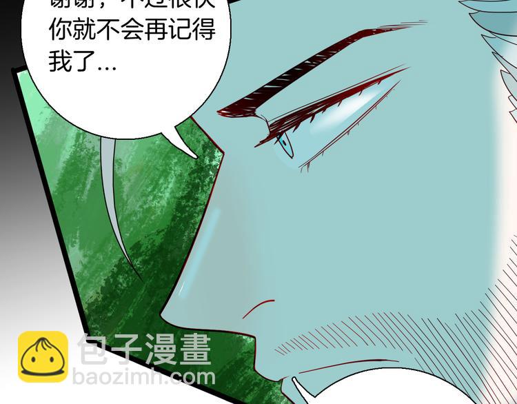 山林怪談 - 第156話ibanana（下）(1/2) - 3