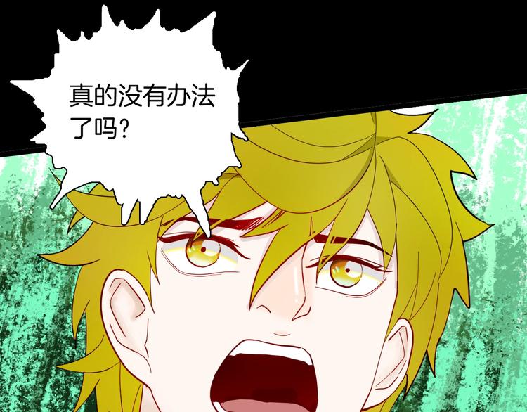 山林怪談 - 第156話ibanana（下）(1/2) - 6