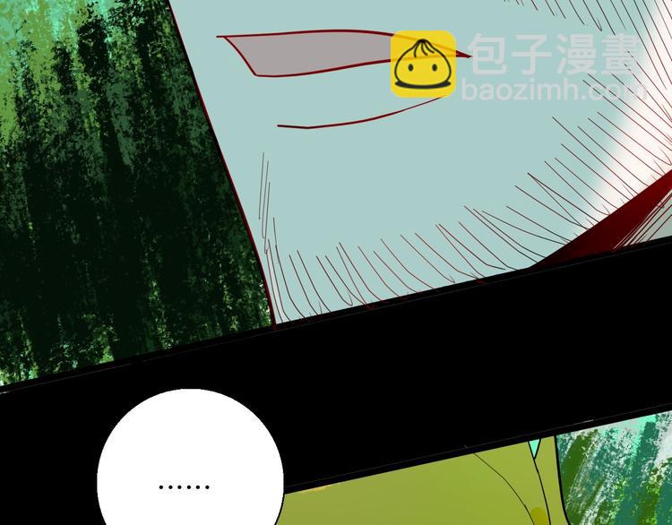 山林怪談 - 第156話ibanana（下）(1/2) - 8