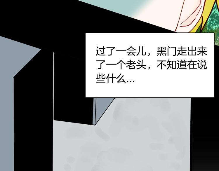 山林怪談 - 第156話ibanana（下）(1/2) - 2