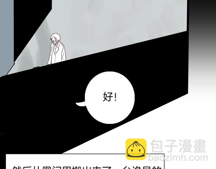 山林怪談 - 第156話ibanana（下）(1/2) - 3