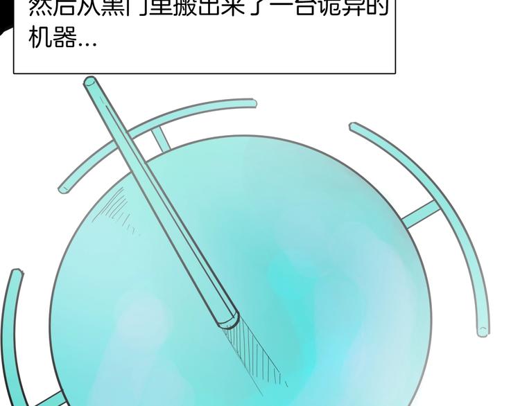 山林怪談 - 第156話ibanana（下）(1/2) - 4