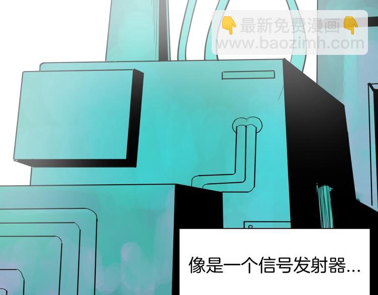 山林怪談 - 第156話ibanana（下）(1/2) - 6