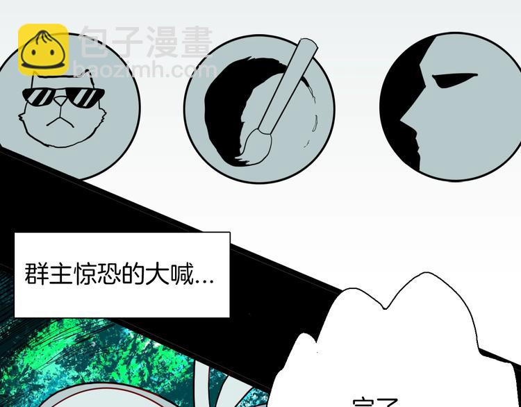 山林怪談 - 第156話ibanana（下）(1/2) - 2