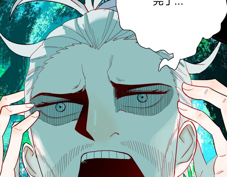 山林怪談 - 第156話ibanana（下）(1/2) - 3