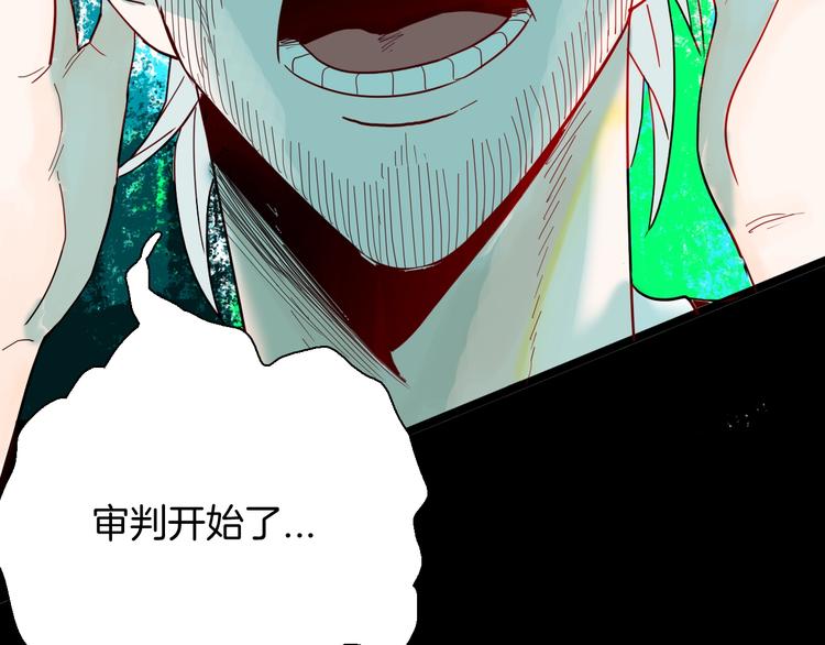 山林怪談 - 第156話ibanana（下）(1/2) - 4