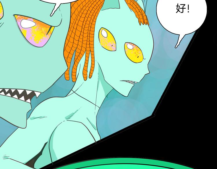 山林怪談 - 第156話ibanana（下）(2/2) - 1